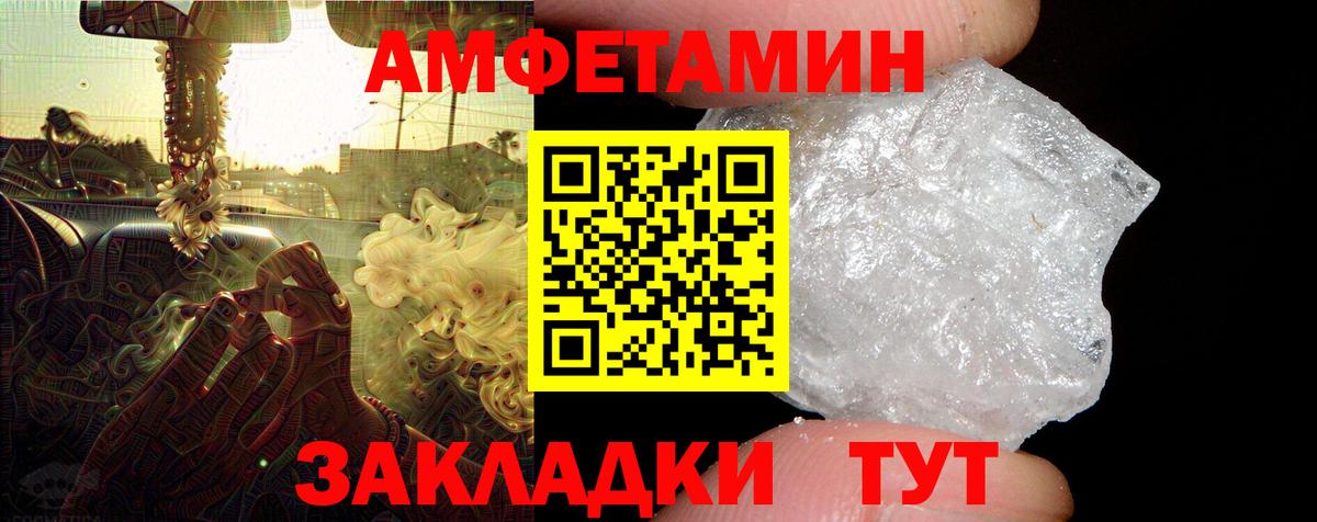Amphetamine 97%  Вход с VPN  Amphetamine  Димитровград 