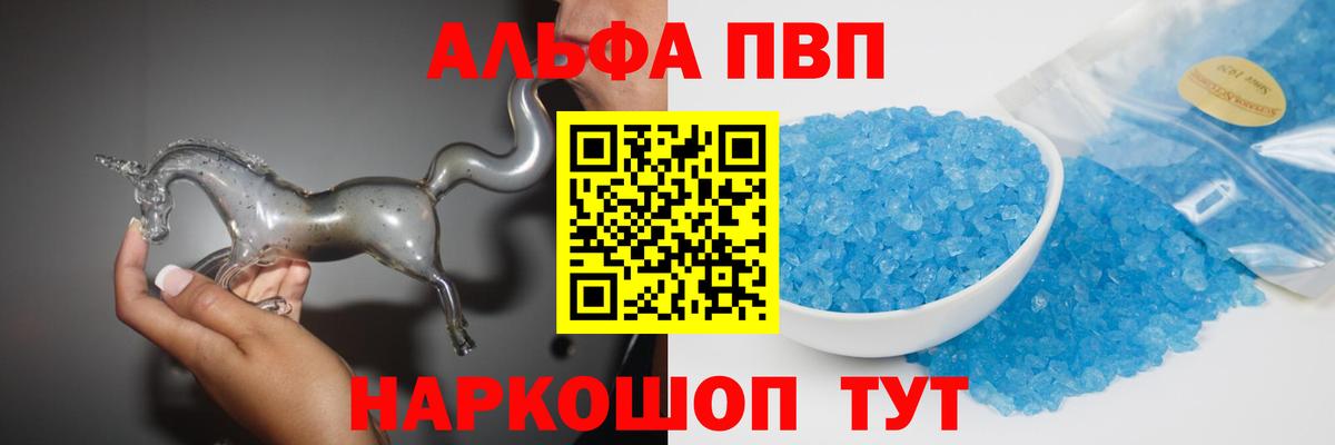 Alfa_PVP кристаллы  Alfa_PVP крисы CK  Alpha-PVP  Alpha-PVP СК  Димитровград  Вход с VPN 