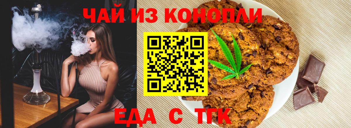 Димитровград  Canna-Cookies конопля  Вход с VPN 