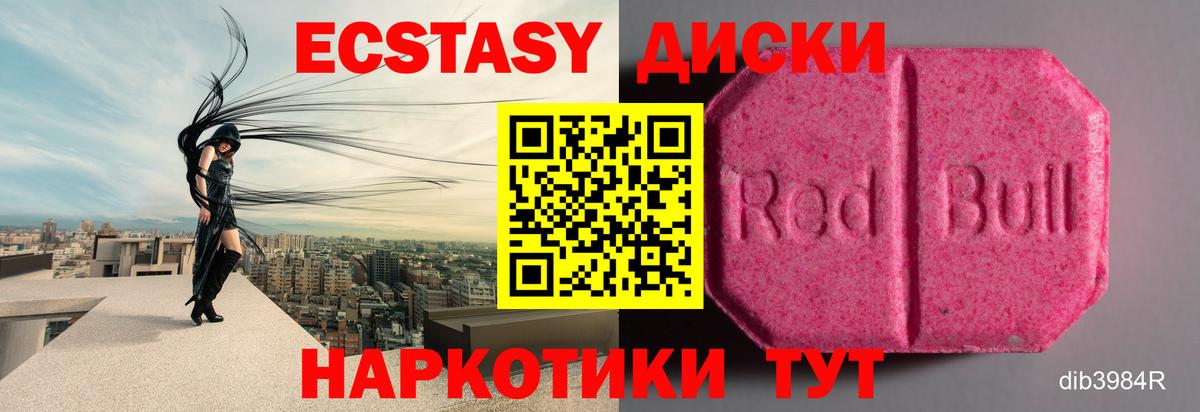 наркотики  Вход с VPN  Димитровград  Ecstasy круглые  Экстази диски  MEGA ссылки  Экстази 