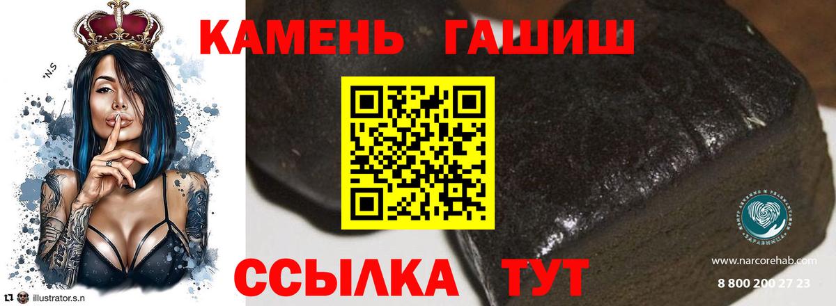 ГАШ гарик  Вход с VPN  Димитровград  ГАШИШ Premium 