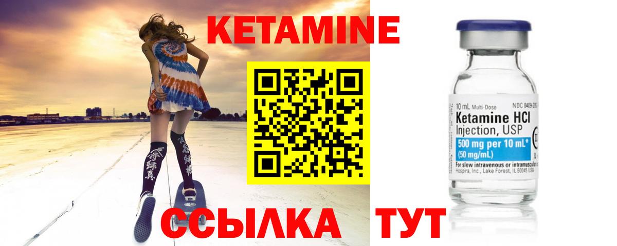 КЕТАМИН ketamine  Вход с VPN  Димитровград 