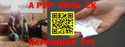 молекула духа Камышлов