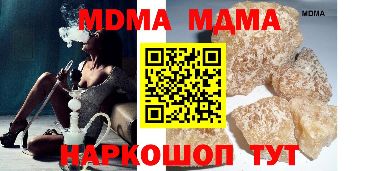 Димитровград  MDMA crystal  МДМА crystal  Вход с VPN 