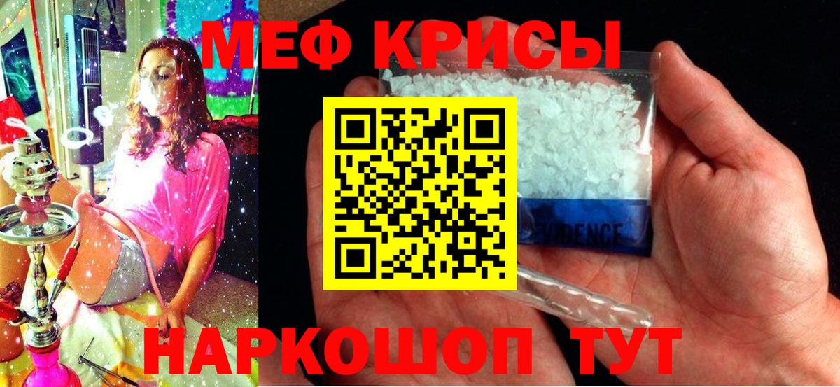 МЯУ-МЯУ  Вход с VPN  Димитровград  МЯУ-МЯУ кристаллы 