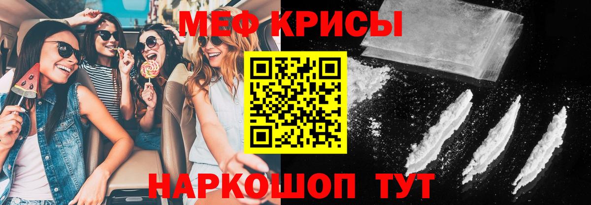 Меф мяу мяу кристаллы Димитровград