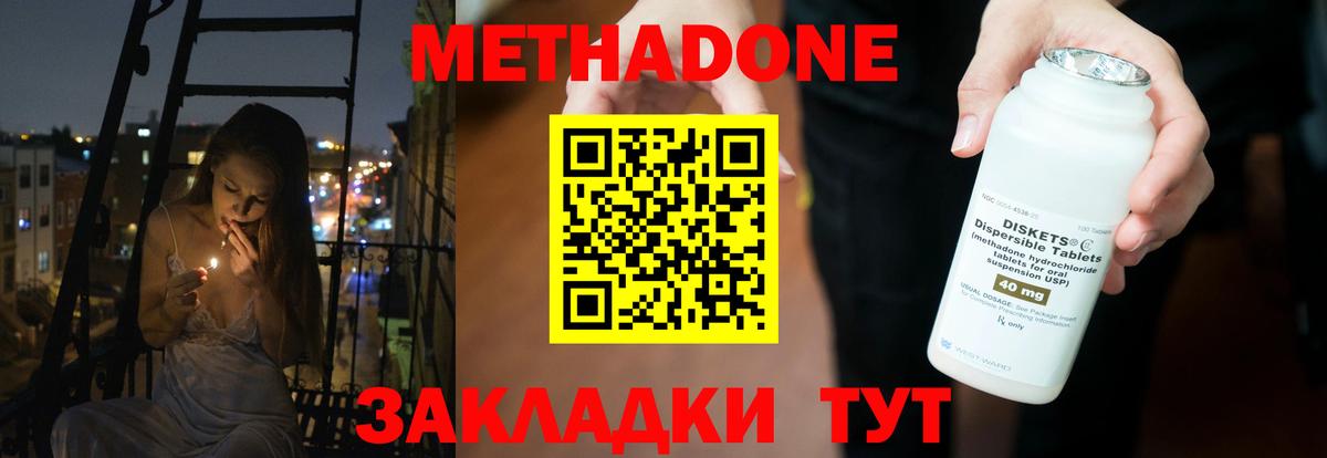 hydra ссылка  Вход с VPN  Димитровград  МЕТАДОН VHQ 