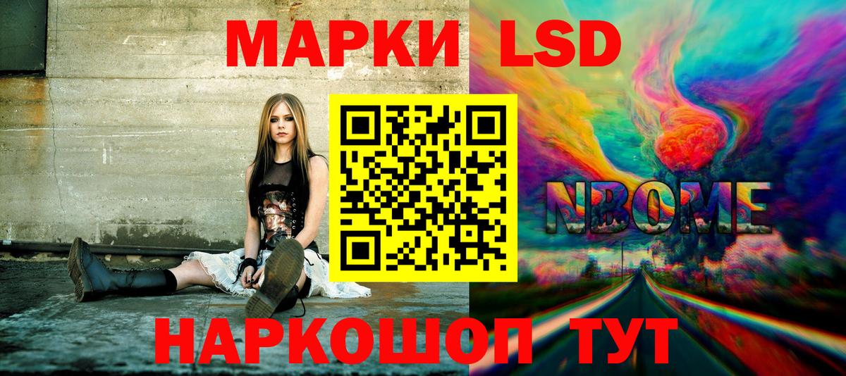 Димитровград  Марки N-bome 1500мкг  Вход с VPN 